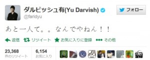 daru