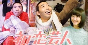 hatukoigeinin_R