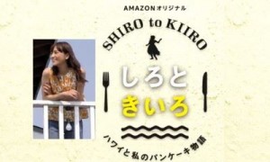 siro_kiiro