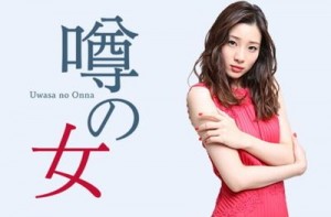 uwasa_R