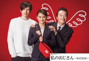 wataoji_R