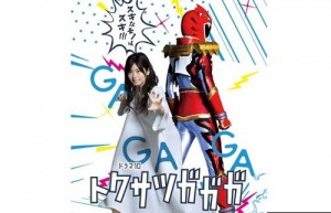 gagaga_R