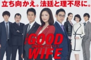 good_wife_R