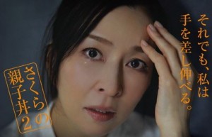 oyako2_R