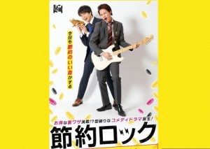 setuyaku_R