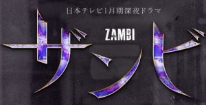 zambi_R