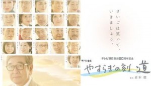 yasuragi_R